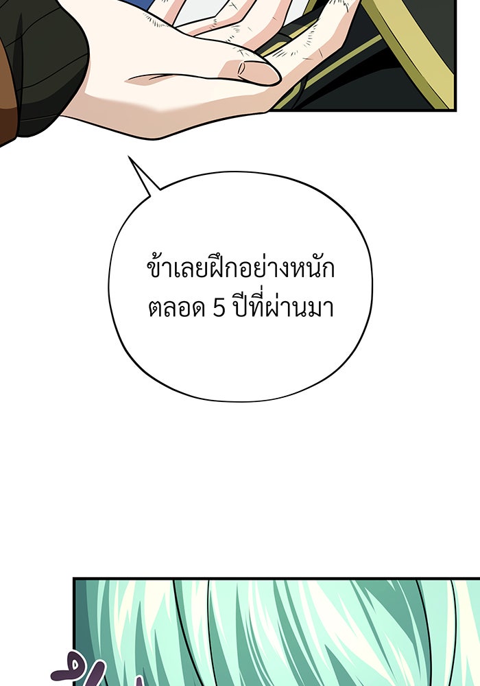 จอมเวทเกิดใหม่ในรอบ 66666 ปี - หน้า 21