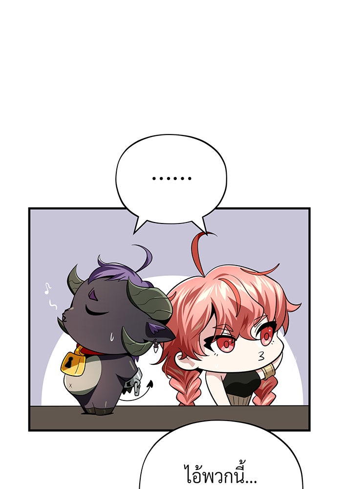 จอมเวทเกิดใหม่ในรอบ 66666 ปี - หน้า 36