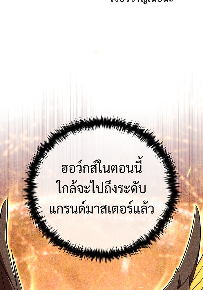 จอมเวทเกิดใหม่ในรอบ 66666 ปี - หน้า 40