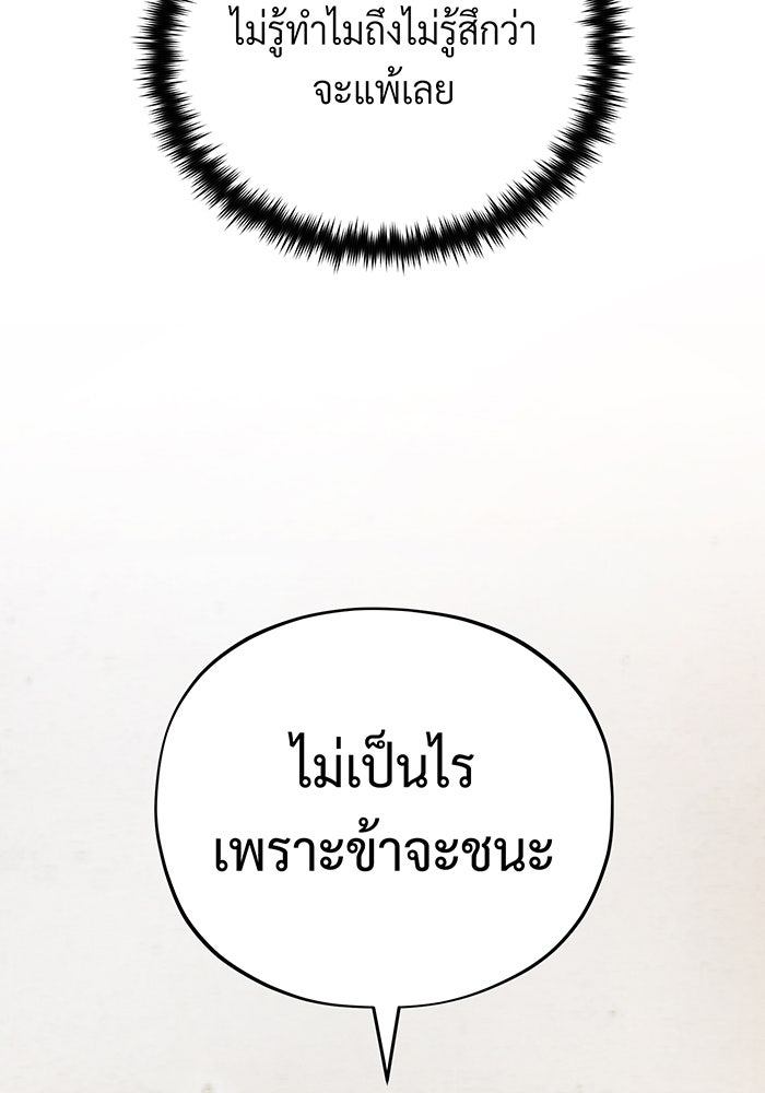 จอมเวทเกิดใหม่ในรอบ 66666 ปี - หน้า 47