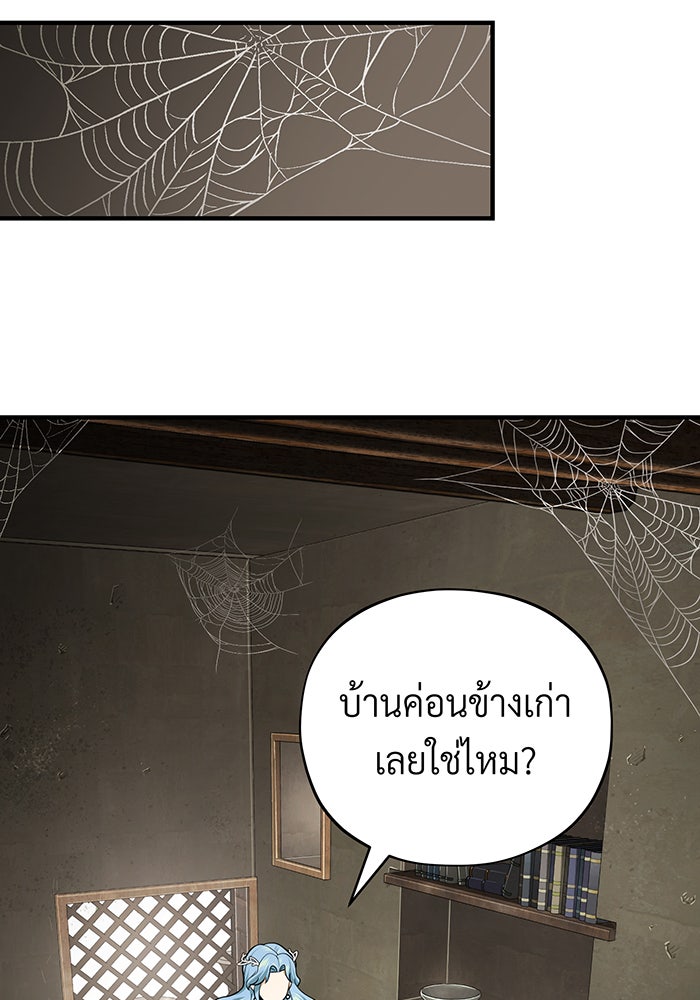 จอมเวทเกิดใหม่ในรอบ 66666 ปี - หน้า 56