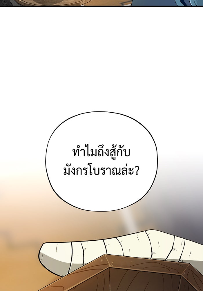 จอมเวทเกิดใหม่ในรอบ 66666 ปี - หน้า 62