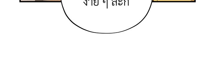 จอมเวทเกิดใหม่ในรอบ 66666 ปี - หน้า 65