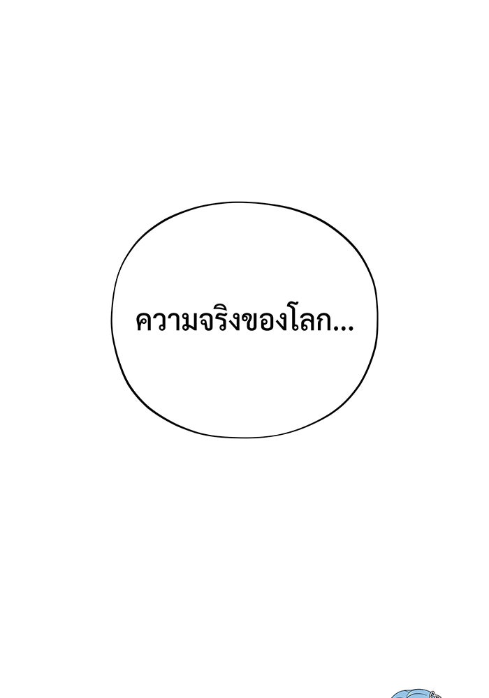 จอมเวทเกิดใหม่ในรอบ 66666 ปี - หน้า 74