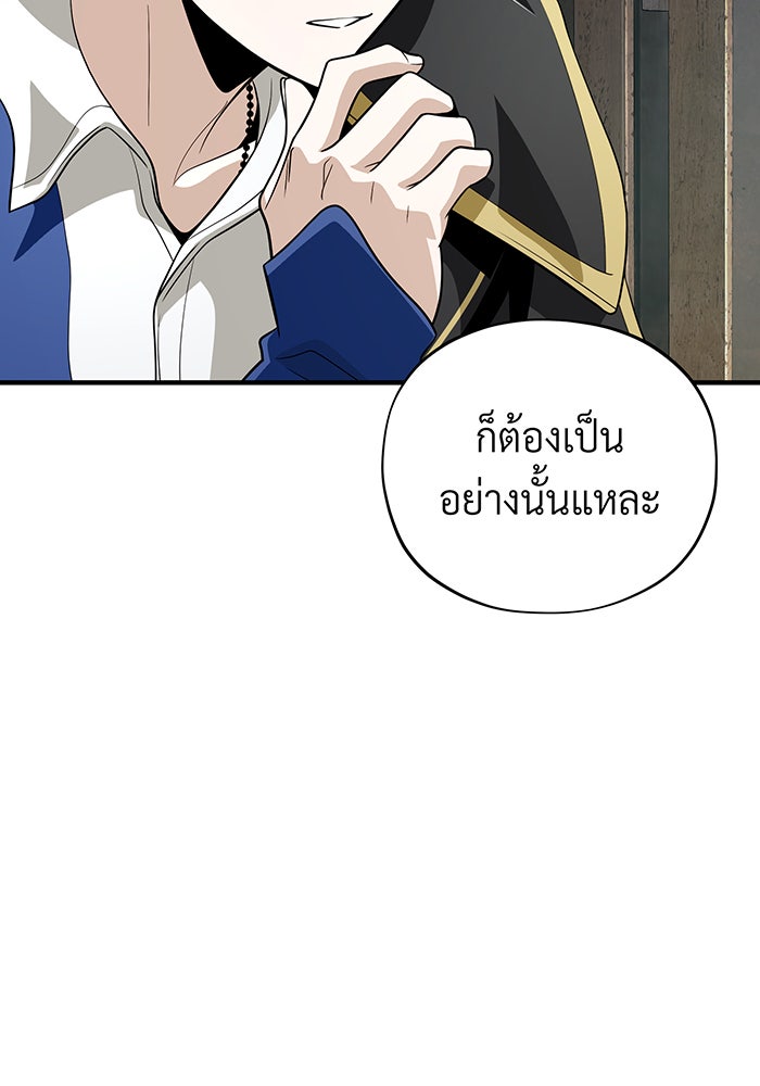 จอมเวทเกิดใหม่ในรอบ 66666 ปี - หน้า 84