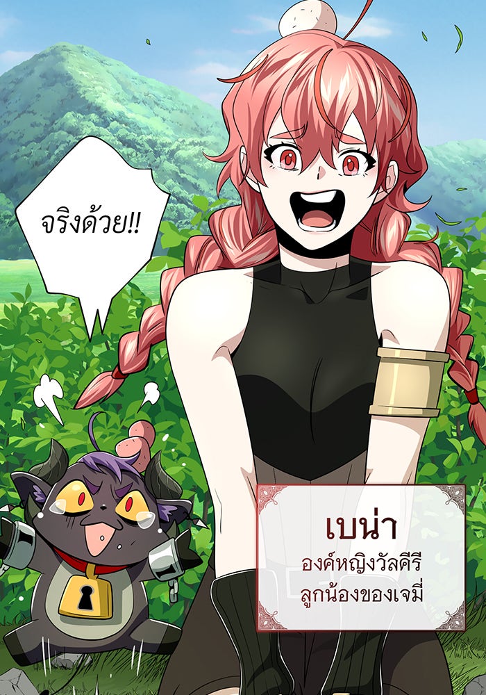 จอมเวทเกิดใหม่ในรอบ 66666 ปี - หน้า 9