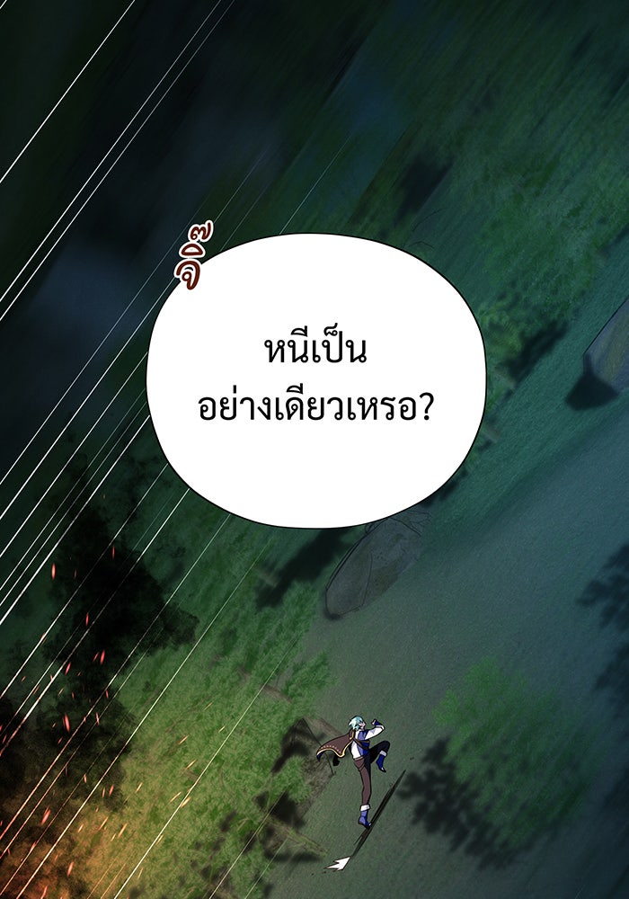 จอมเวทเกิดใหม่ในรอบ 66666 ปี - หน้า 104