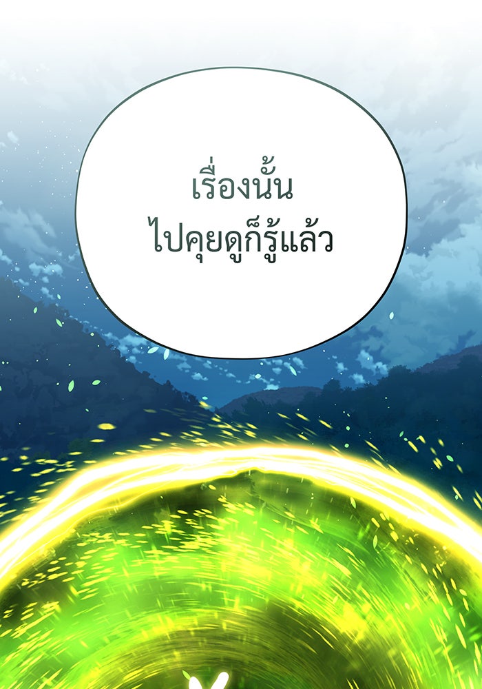 จอมเวทเกิดใหม่ในรอบ 66666 ปี - หน้า 14