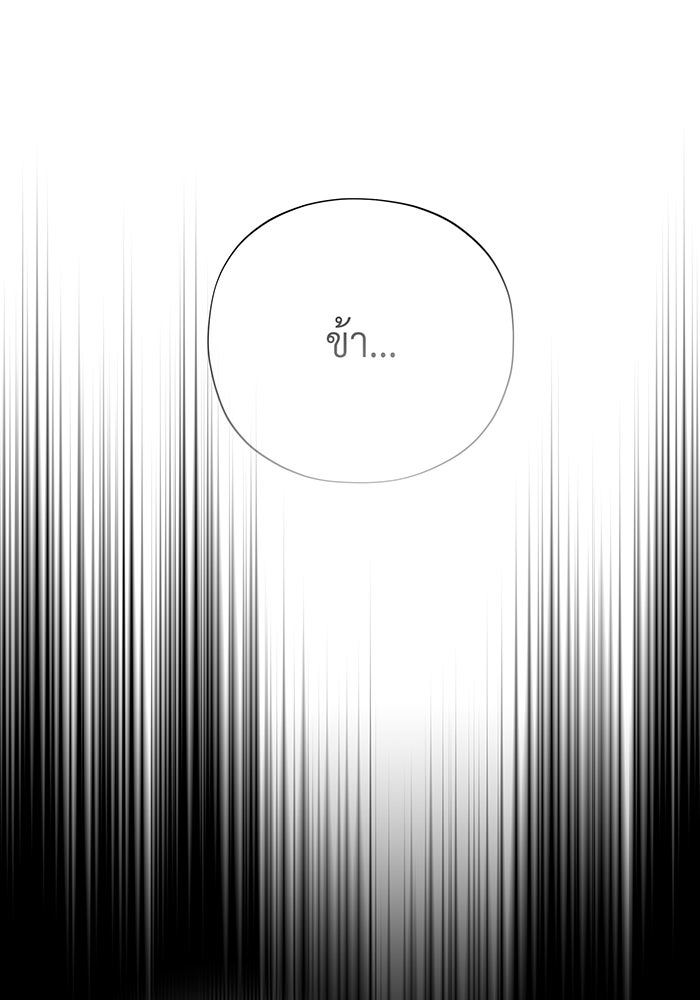 จอมเวทเกิดใหม่ในรอบ 66666 ปี - หน้า 154