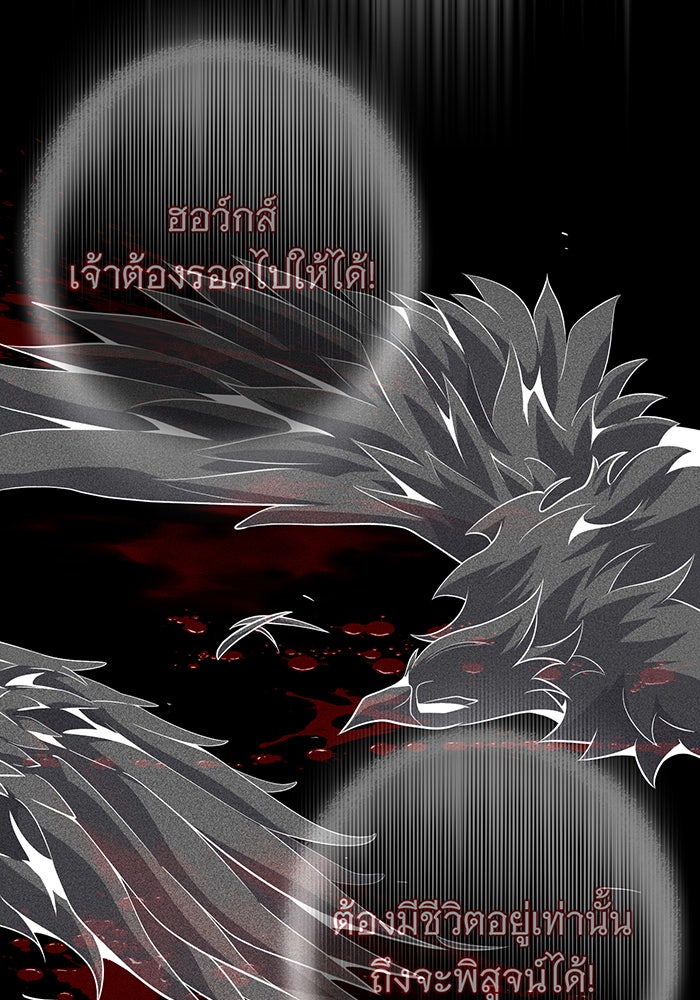 จอมเวทเกิดใหม่ในรอบ 66666 ปี - หน้า 155