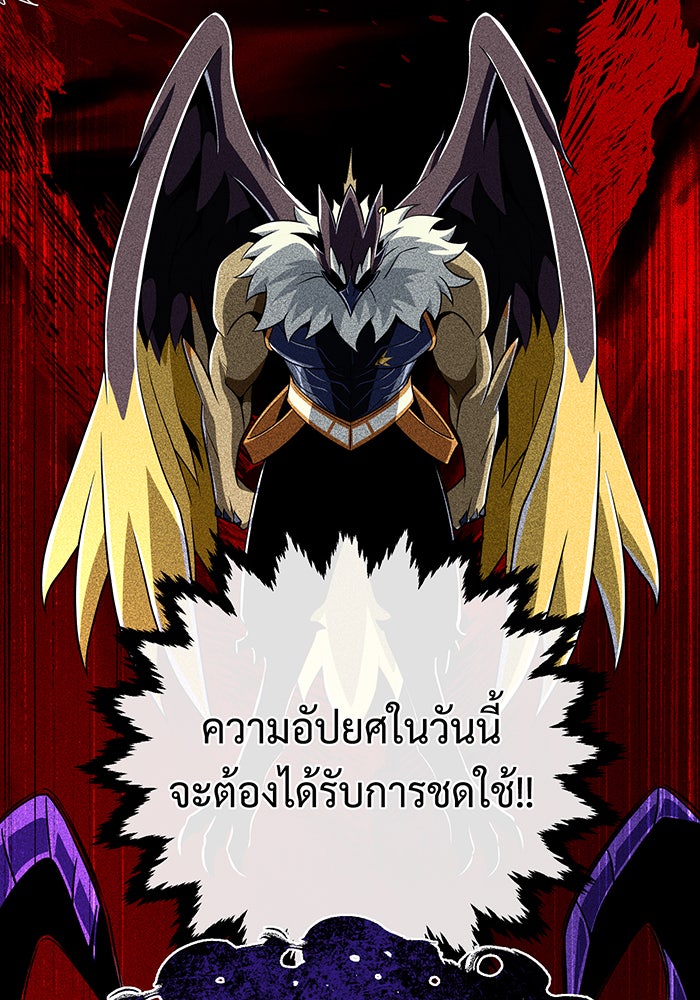 จอมเวทเกิดใหม่ในรอบ 66666 ปี - หน้า 157