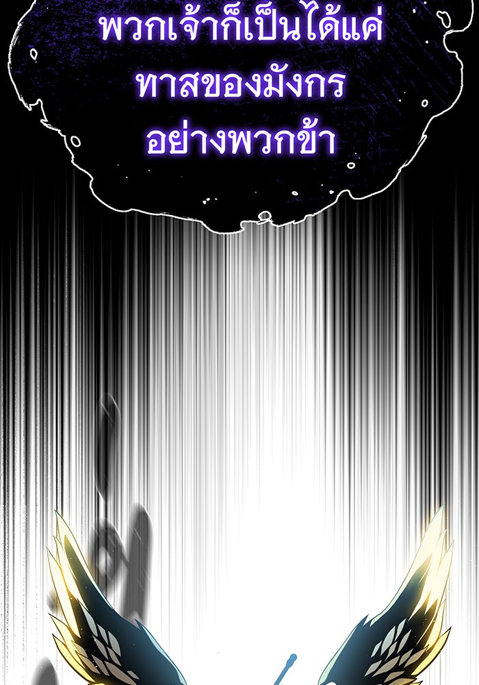 จอมเวทเกิดใหม่ในรอบ 66666 ปี - หน้า 160