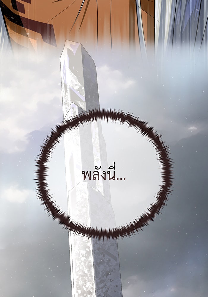 จอมเวทเกิดใหม่ในรอบ 66666 ปี - หน้า 20
