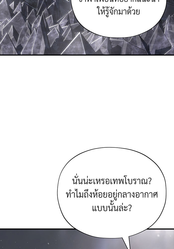 จอมเวทเกิดใหม่ในรอบ 66666 ปี - หน้า 22