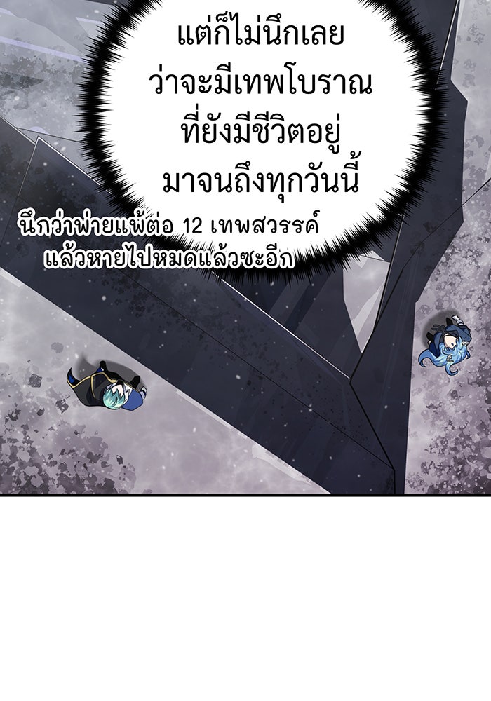 จอมเวทเกิดใหม่ในรอบ 66666 ปี - หน้า 28