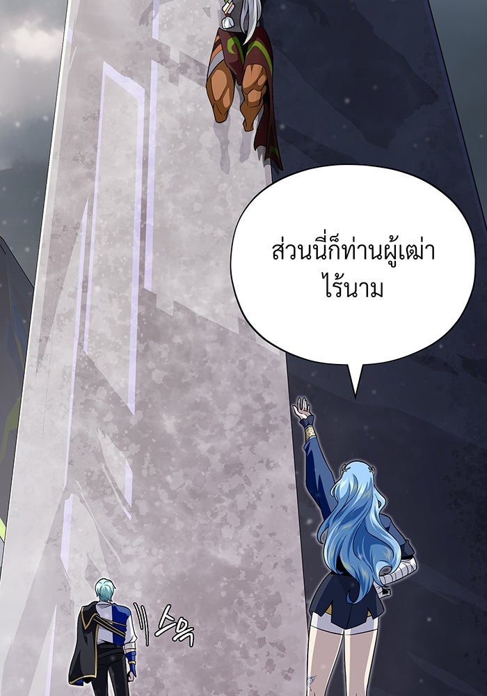 จอมเวทเกิดใหม่ในรอบ 66666 ปี - หน้า 31