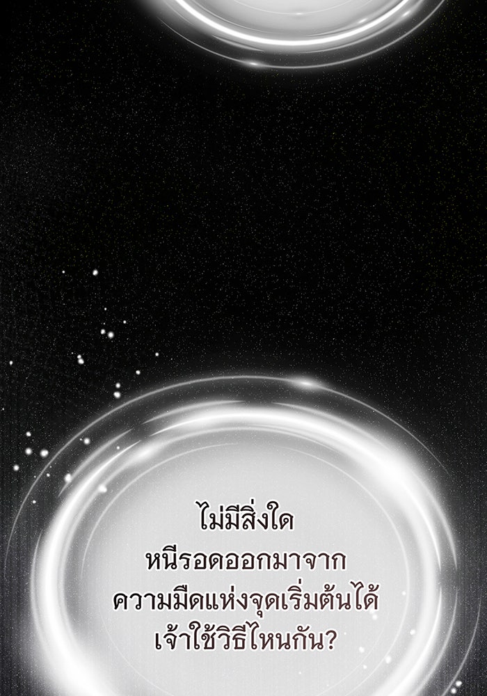 จอมเวทเกิดใหม่ในรอบ 66666 ปี - หน้า 35