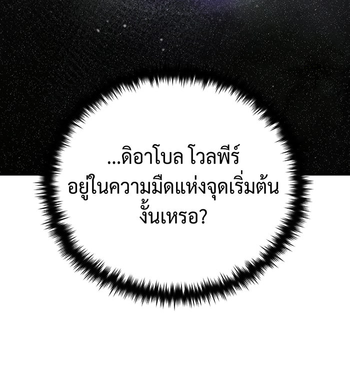 จอมเวทเกิดใหม่ในรอบ 66666 ปี - หน้า 37