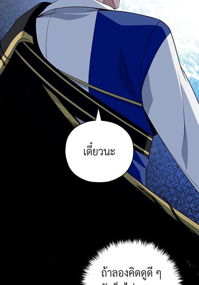 จอมเวทเกิดใหม่ในรอบ 66666 ปี - หน้า 39