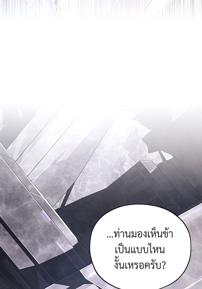จอมเวทเกิดใหม่ในรอบ 66666 ปี - หน้า 43