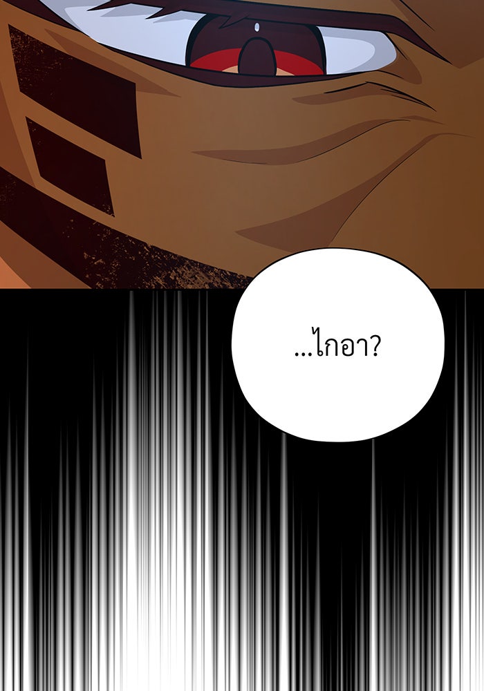 จอมเวทเกิดใหม่ในรอบ 66666 ปี - หน้า 55