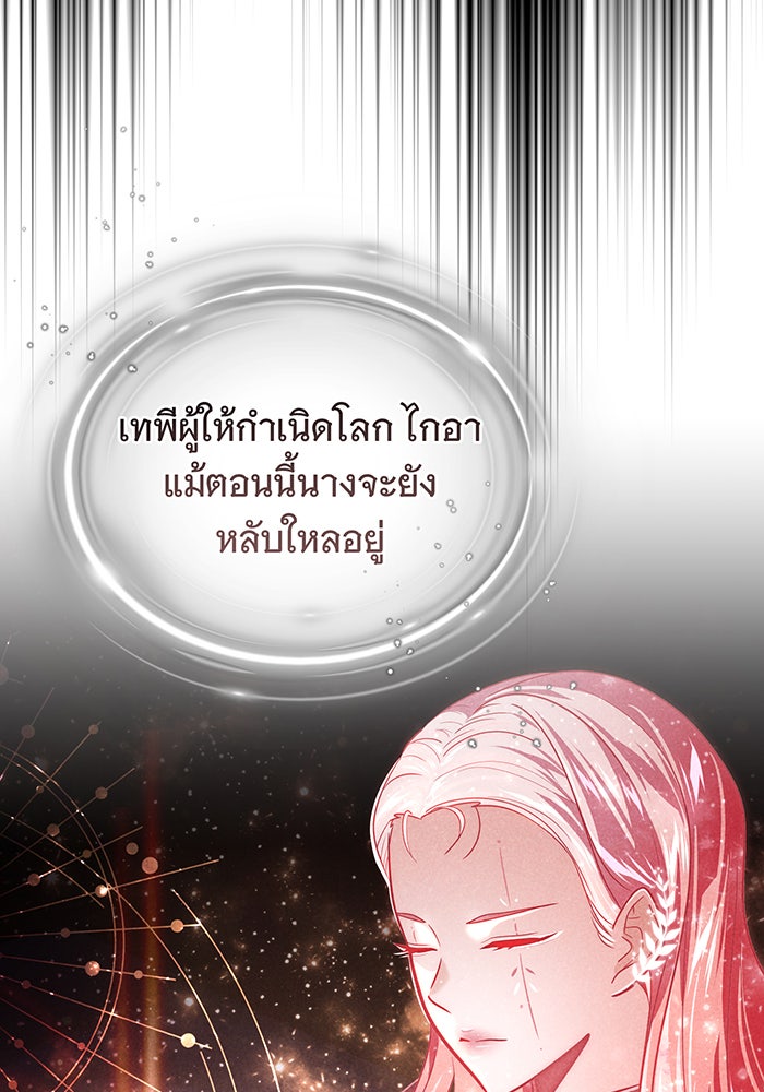 จอมเวทเกิดใหม่ในรอบ 66666 ปี - หน้า 56