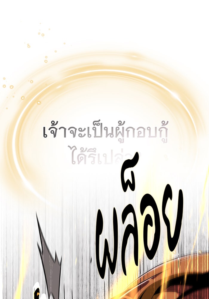 จอมเวทเกิดใหม่ในรอบ 66666 ปี - หน้า 71