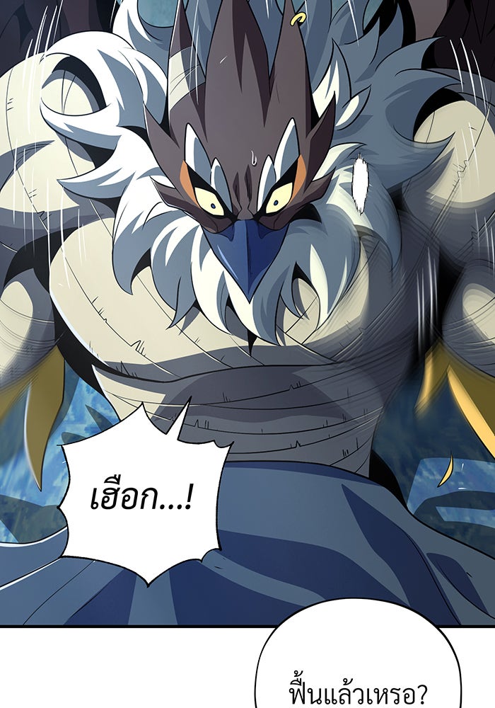 จอมเวทเกิดใหม่ในรอบ 66666 ปี - หน้า 110
