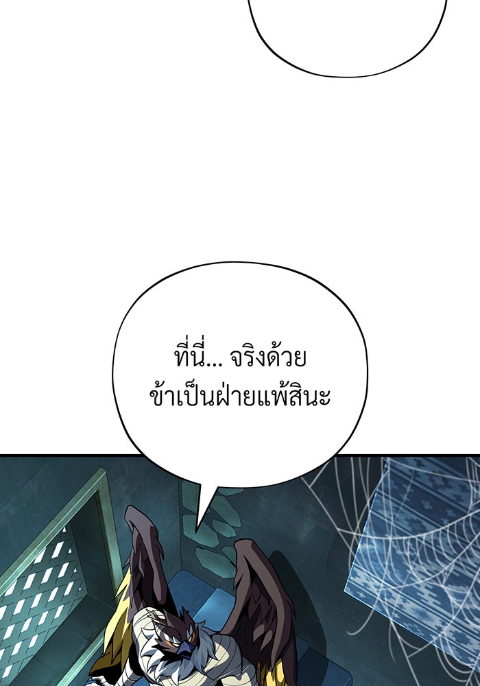 จอมเวทเกิดใหม่ในรอบ 66666 ปี - หน้า 111