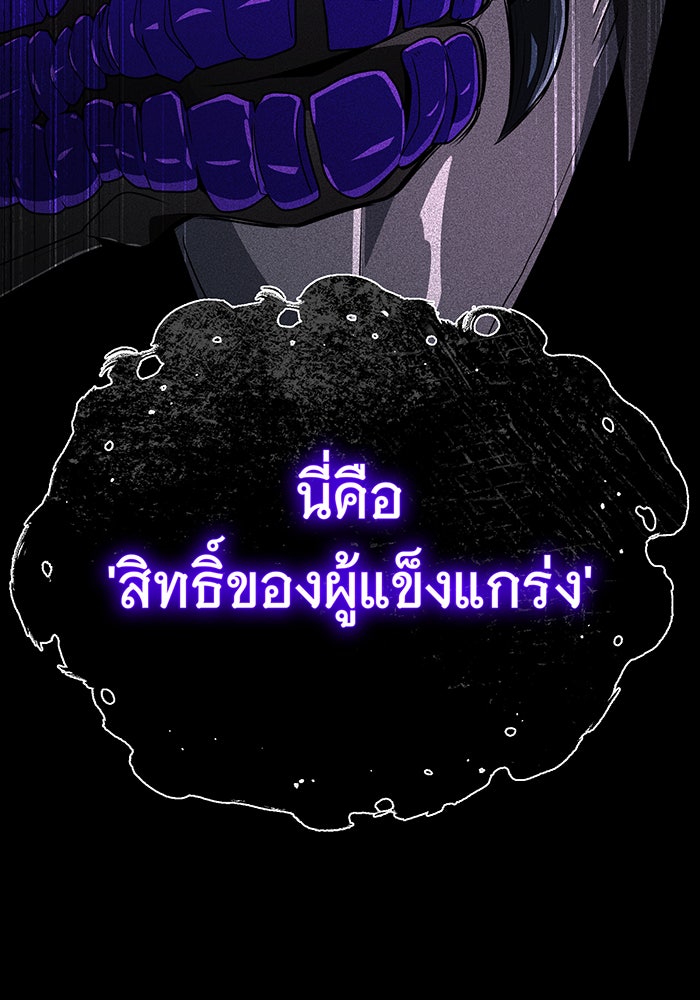 จอมเวทเกิดใหม่ในรอบ 66666 ปี - หน้า 126