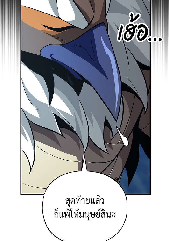 จอมเวทเกิดใหม่ในรอบ 66666 ปี - หน้า 137