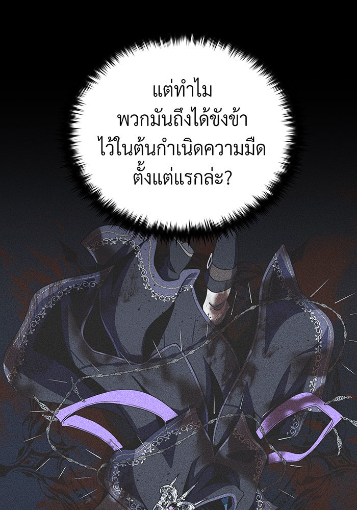 จอมเวทเกิดใหม่ในรอบ 66666 ปี - หน้า 159
