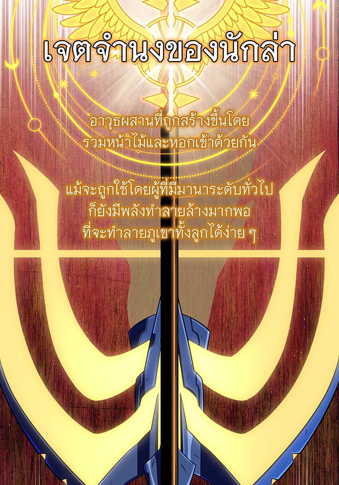 จอมเวทเกิดใหม่ในรอบ 66666 ปี - หน้า 31