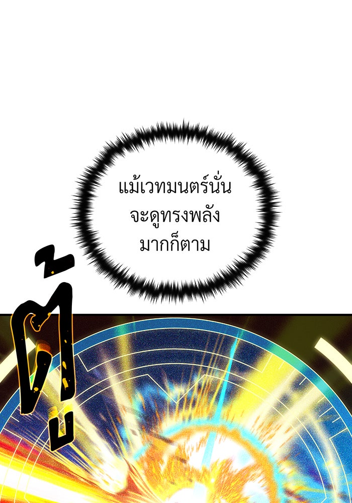 จอมเวทเกิดใหม่ในรอบ 66666 ปี - หน้า 34