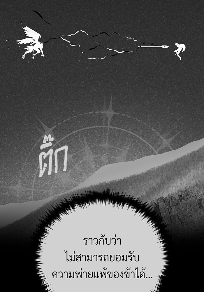 จอมเวทเกิดใหม่ในรอบ 66666 ปี - หน้า 73