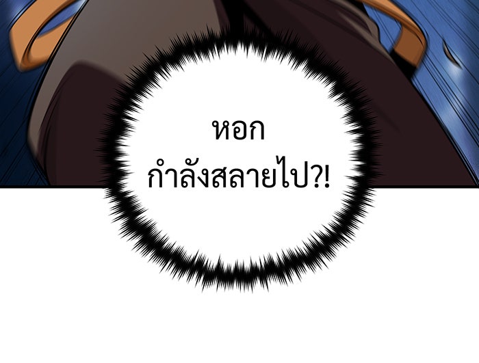 จอมเวทเกิดใหม่ในรอบ 66666 ปี - หน้า 85