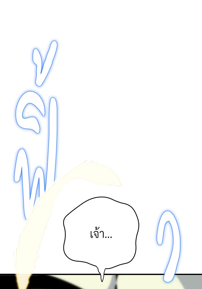 จอมเวทเกิดใหม่ในรอบ 66666 ปี - หน้า 86