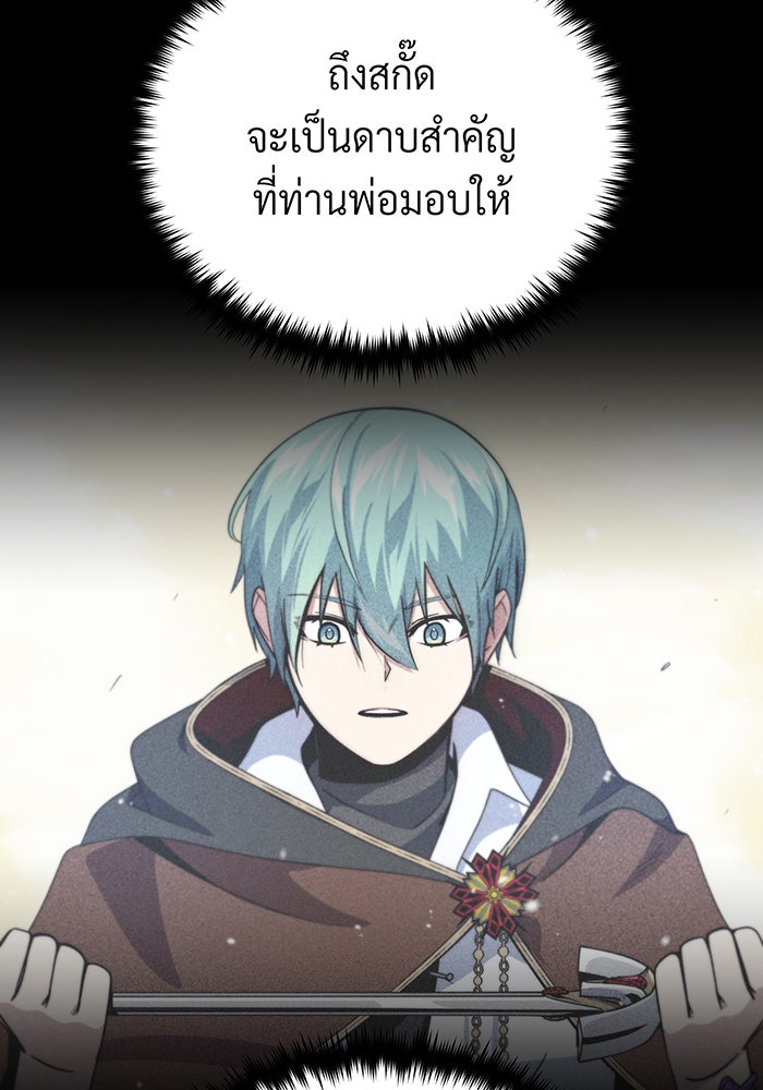 จอมเวทเกิดใหม่ในรอบ 66666 ปี - หน้า 121