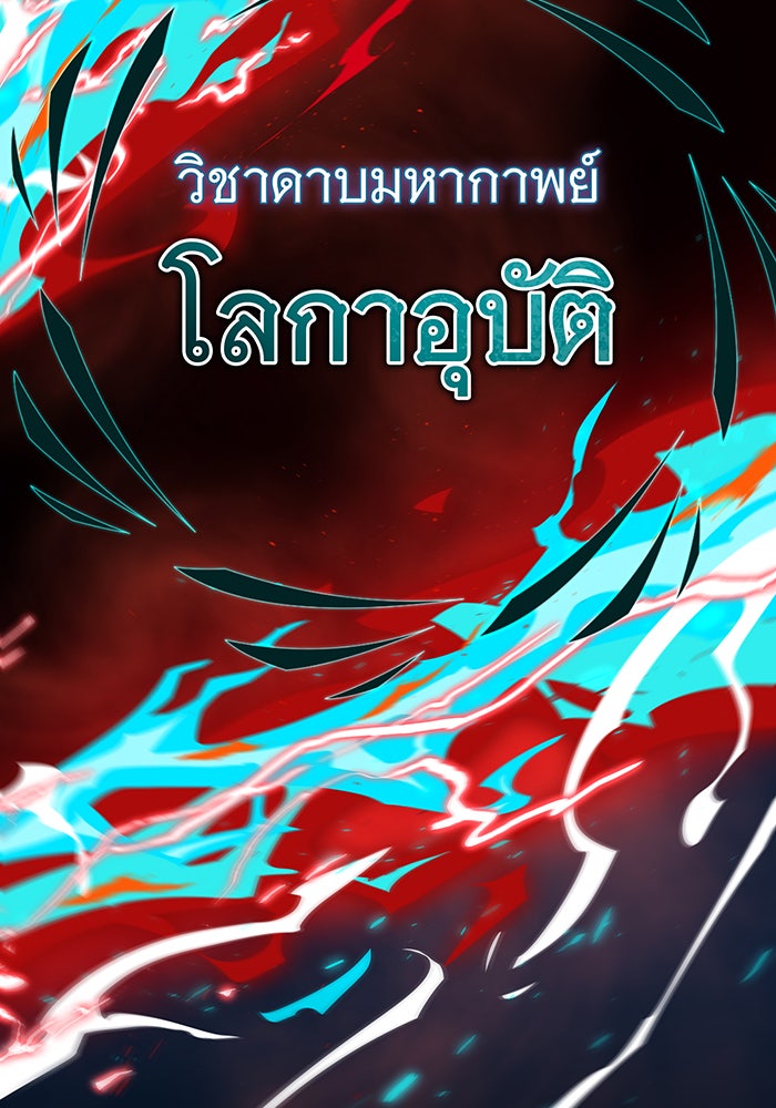 จอมเวทเกิดใหม่ในรอบ 66666 ปี - หน้า 124
