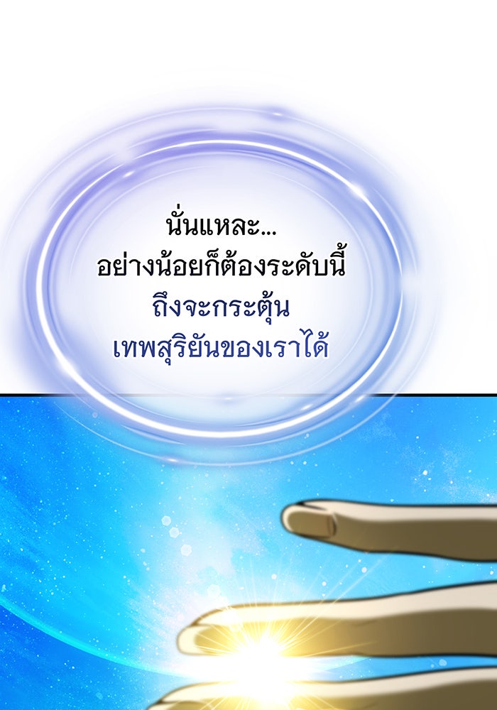 จอมเวทเกิดใหม่ในรอบ 66666 ปี - หน้า 13