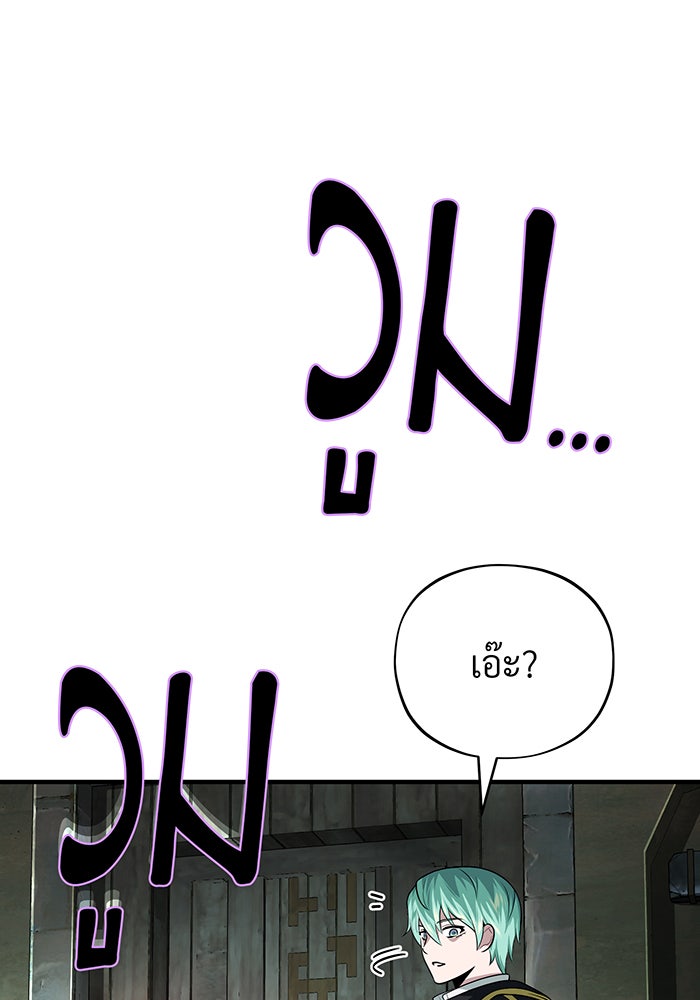 จอมเวทเกิดใหม่ในรอบ 66666 ปี - หน้า 141