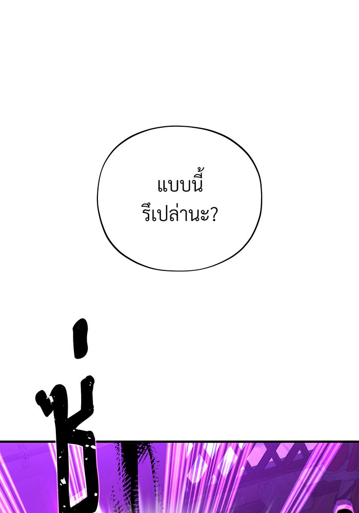 จอมเวทเกิดใหม่ในรอบ 66666 ปี - หน้า 149
