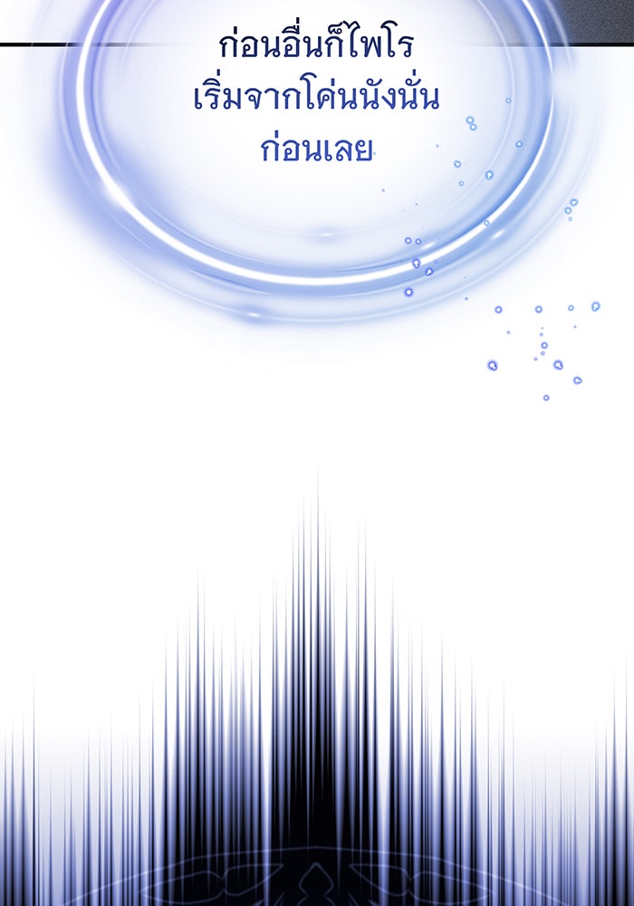 จอมเวทเกิดใหม่ในรอบ 66666 ปี - หน้า 17