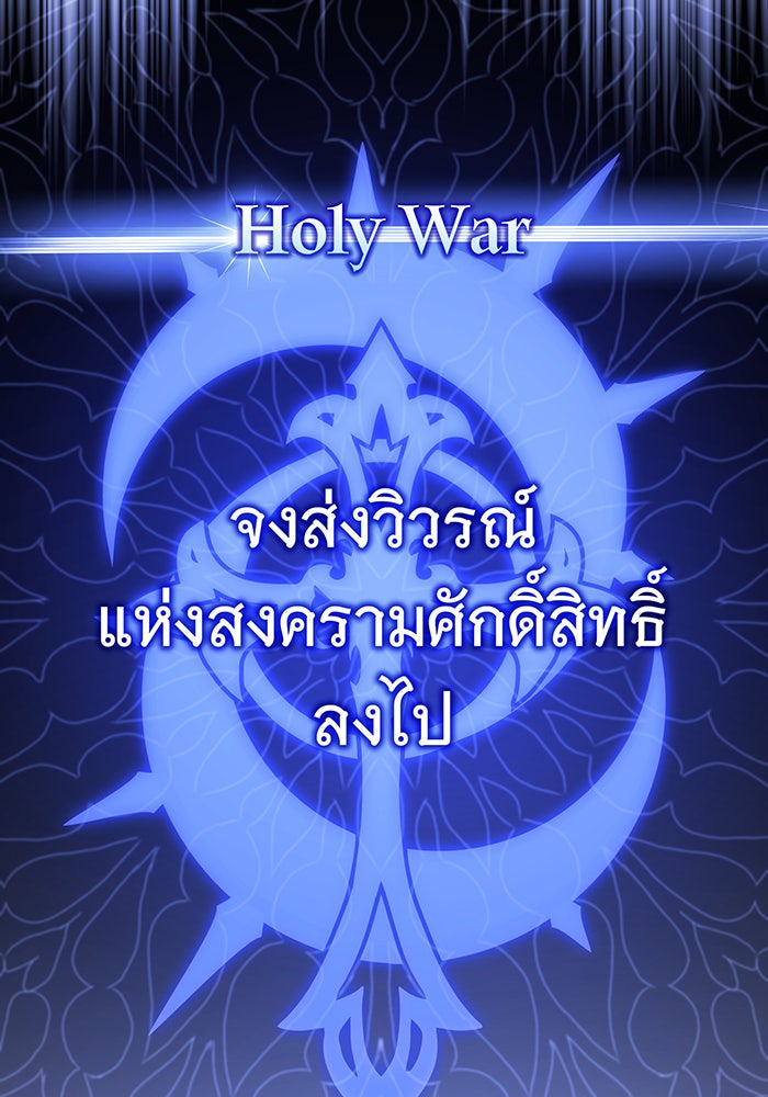 จอมเวทเกิดใหม่ในรอบ 66666 ปี - หน้า 18