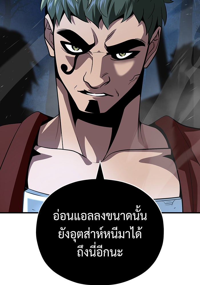 จอมเวทเกิดใหม่ในรอบ 66666 ปี - หน้า 25