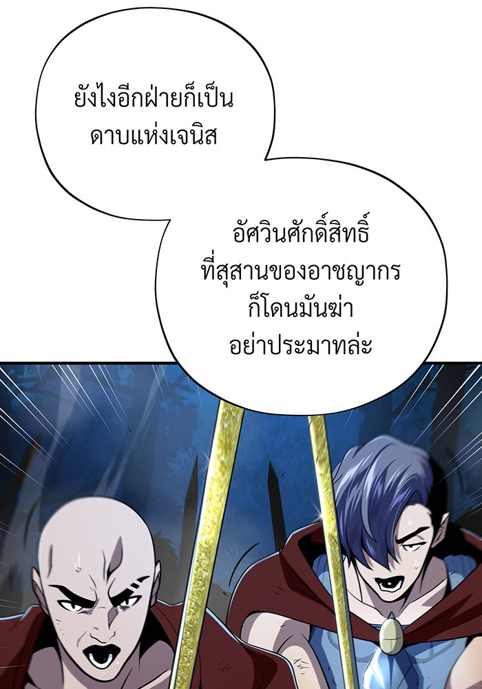 จอมเวทเกิดใหม่ในรอบ 66666 ปี - หน้า 29