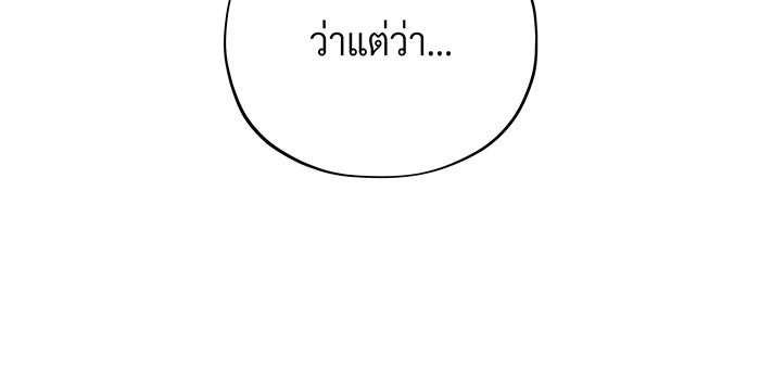 จอมเวทเกิดใหม่ในรอบ 66666 ปี - หน้า 31