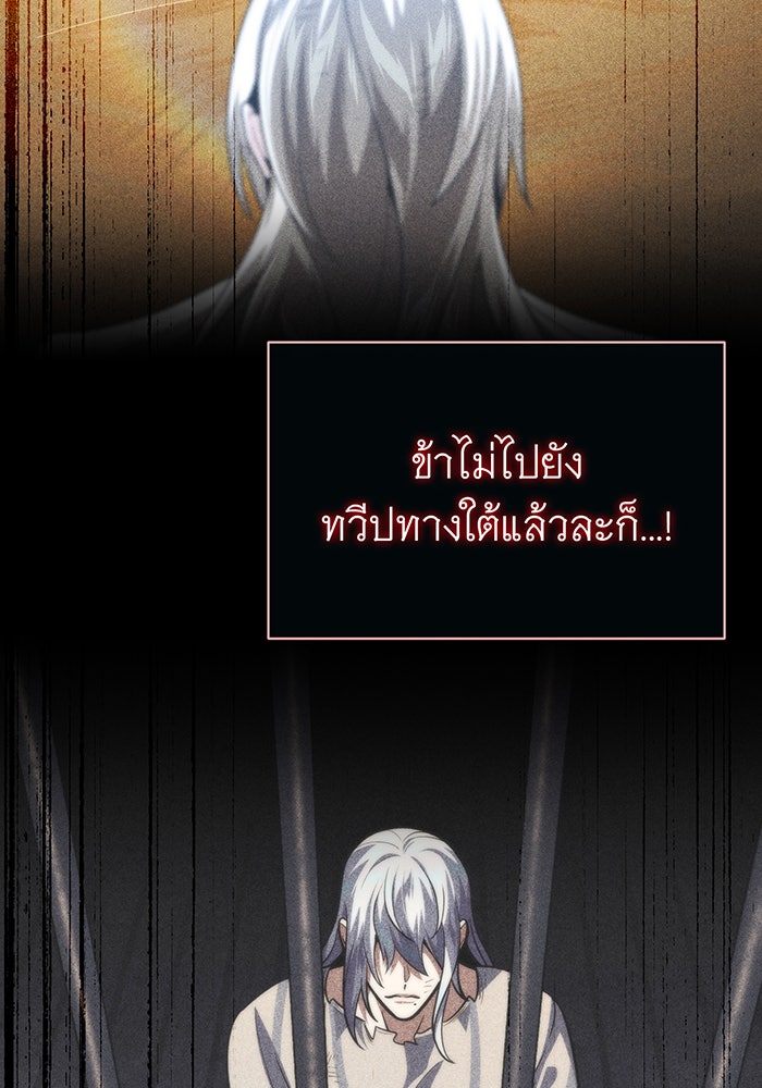 จอมเวทเกิดใหม่ในรอบ 66666 ปี - หน้า 49