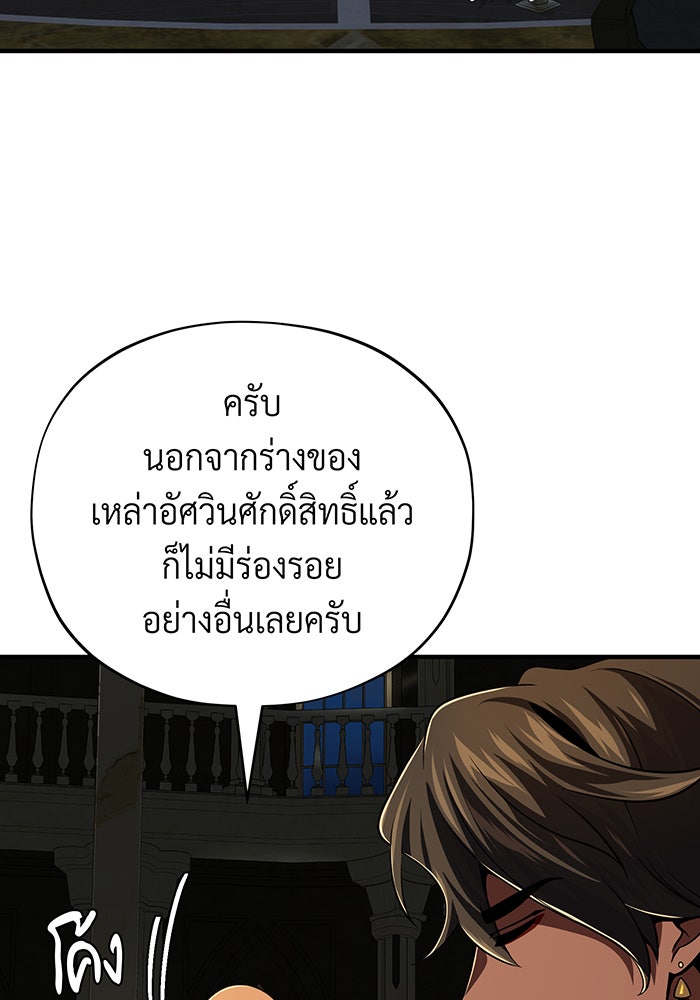 จอมเวทเกิดใหม่ในรอบ 66666 ปี - หน้า 57