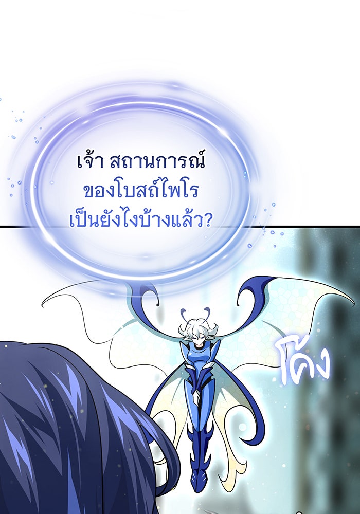จอมเวทเกิดใหม่ในรอบ 66666 ปี - หน้า 6